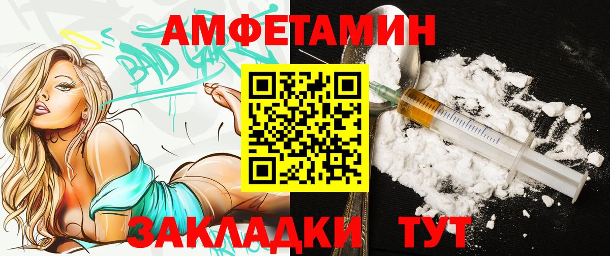 АМФ  Вход с VPN  Лесосибирск  Amphetamine 97%  АМФ 