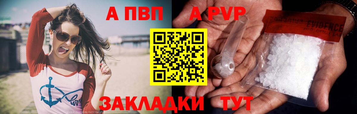 Alfa_PVP крисы CK  A PVP VHQ  Вход с VPN  Альфа ПВП крисы CK  Лесосибирск 