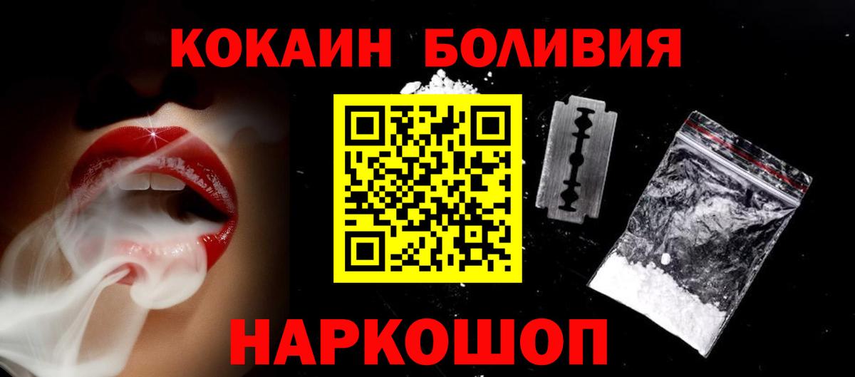 Лесосибирск  КОКАИН Колумбийский  Вход с VPN  Кокаин 98% 