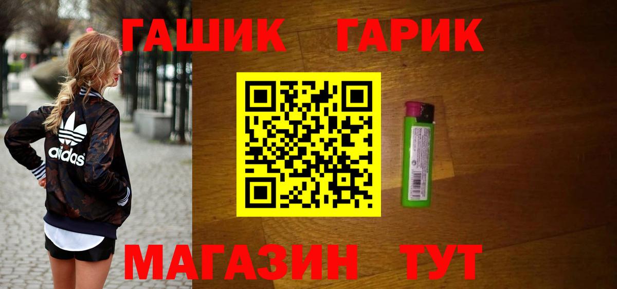 ГАШ  Лесосибирск  МАРИХУАНА  НБОМе  МЕФ кристаллы  Вход с VPN 