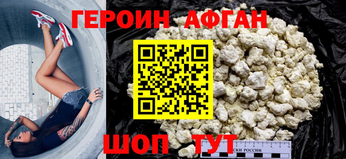 ГЕРОИН  Вход с VPN  Лесосибирск  Героин VHQ 