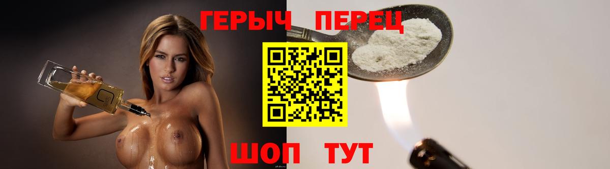 ГЕРОИН афганец Лесосибирск