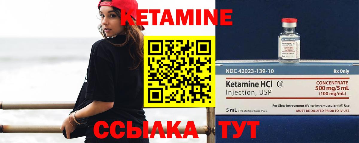 Лесосибирск  КЕТАМИН VHQ  Вход с VPN 