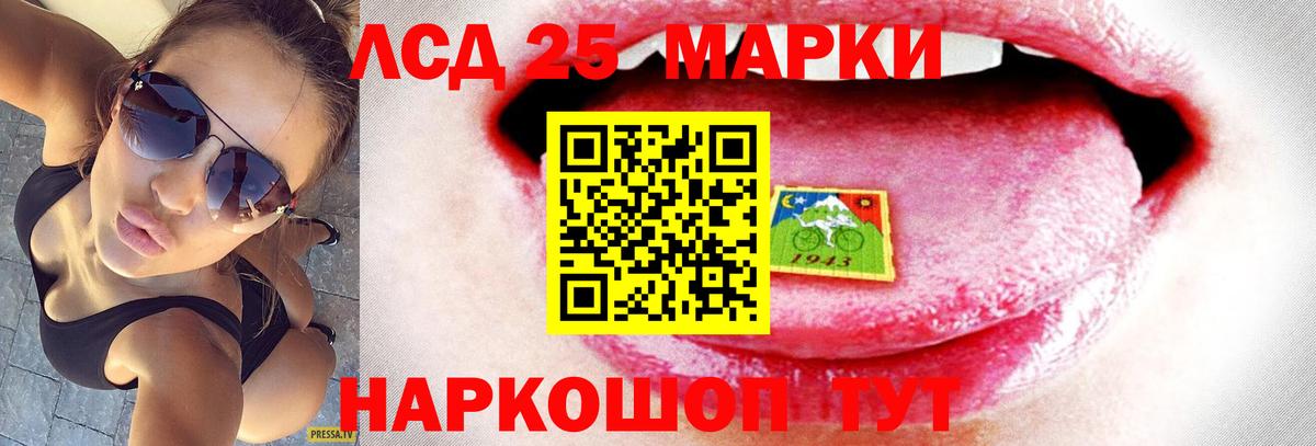 Лсд 25 экстази кислота Лесосибирск