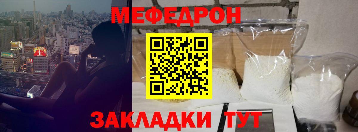 МЕФ 4 MMC  Меф  Мефедрон  Лесосибирск  Мефедрон VHQ  Вход с VPN 