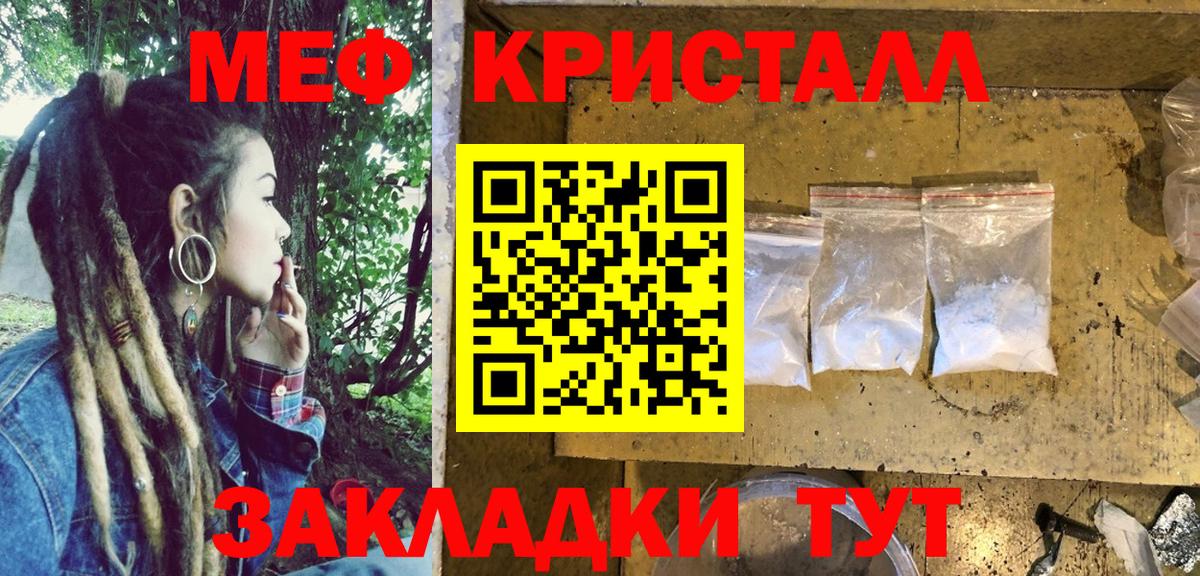 Меф кристаллы Лесосибирск