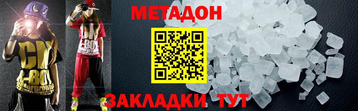 Лесосибирск  Метадон methadone  МЕТАДОН methadone  Вход с VPN 