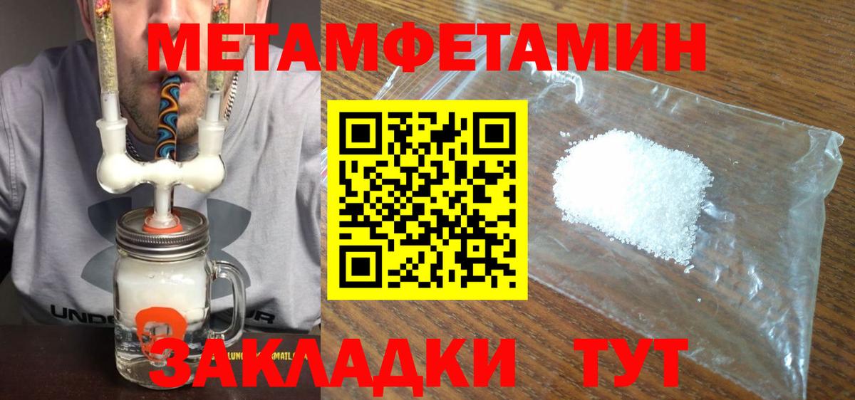МЕТАМФЕТАМИН винт Лесосибирск