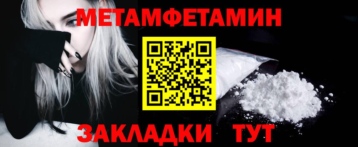 Лесосибирск  МЕТАМФЕТАМИН витя  Вход с VPN 