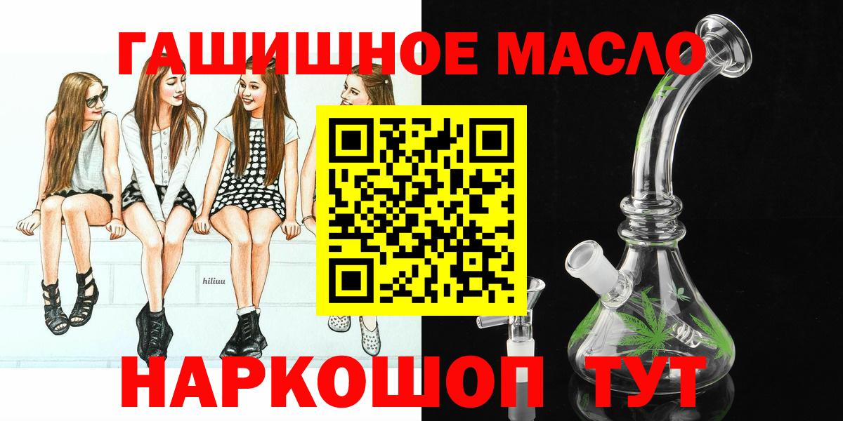 Лесосибирск  Дистиллят ТГК гашишное масло  Вход с VPN  ТГК жижа 