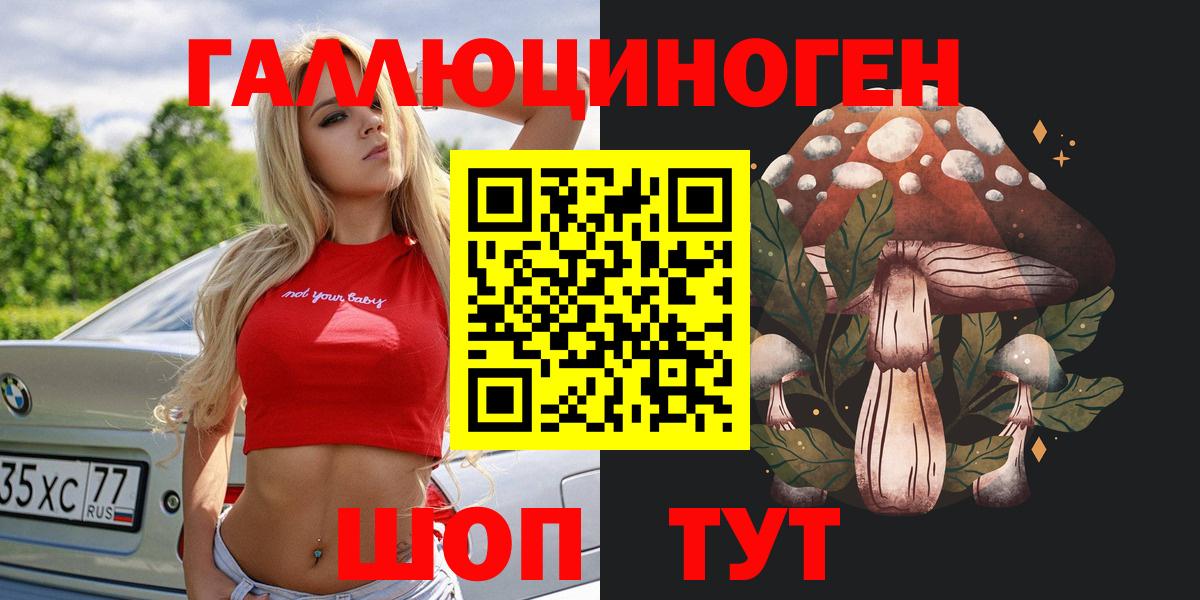 Псилоцибиновые грибы прущие грибы Лесосибирск