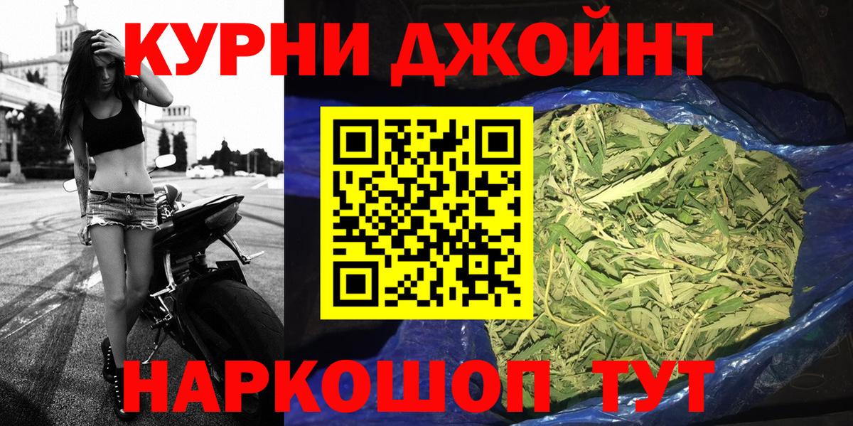 Лесосибирск  Каннабис THC 21%  Шишки марихуана LSD WEED  Бошки марихуана THC 21%  Вход с VPN 